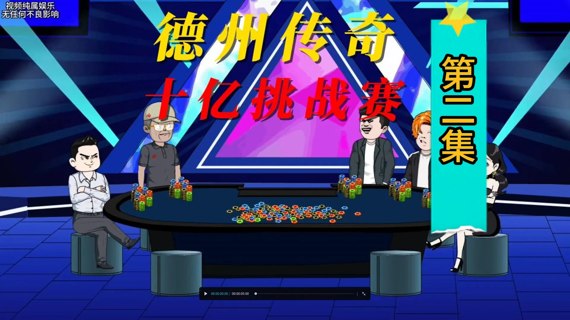 德学院-最专业的华人德州扑克学习与策略分享社区