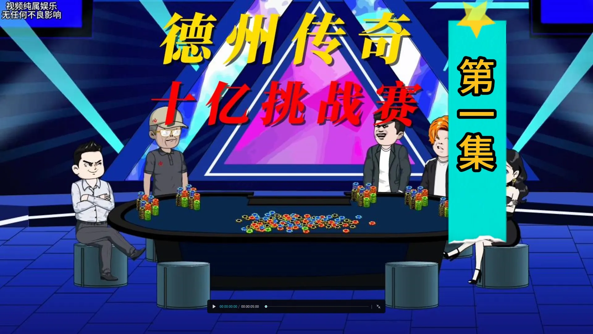 德学院-最专业的华人德州扑克学习与策略分享社区