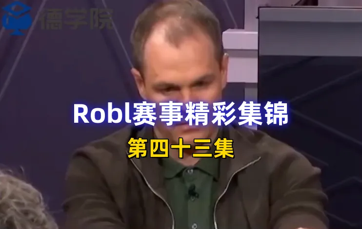 德学院-最专业的华人德州扑克学习与策略分享社区