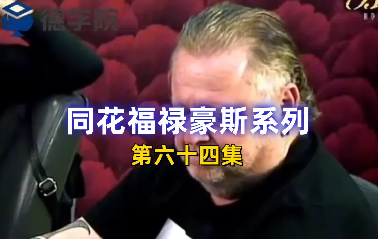 德学院-最专业的华人德州扑克学习与策略分享社区