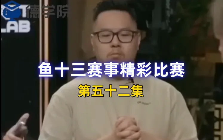 德学院-最专业的华人德州扑克学习与策略分享社区