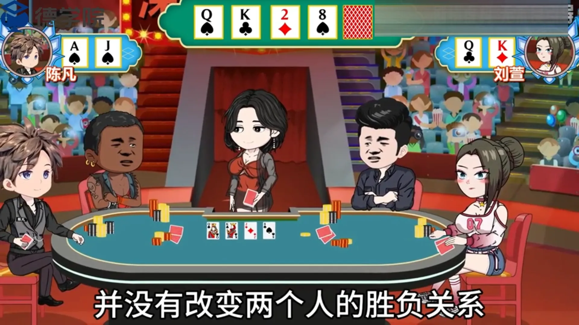 德学院-最专业的华人德州扑克学习与策略分享社区