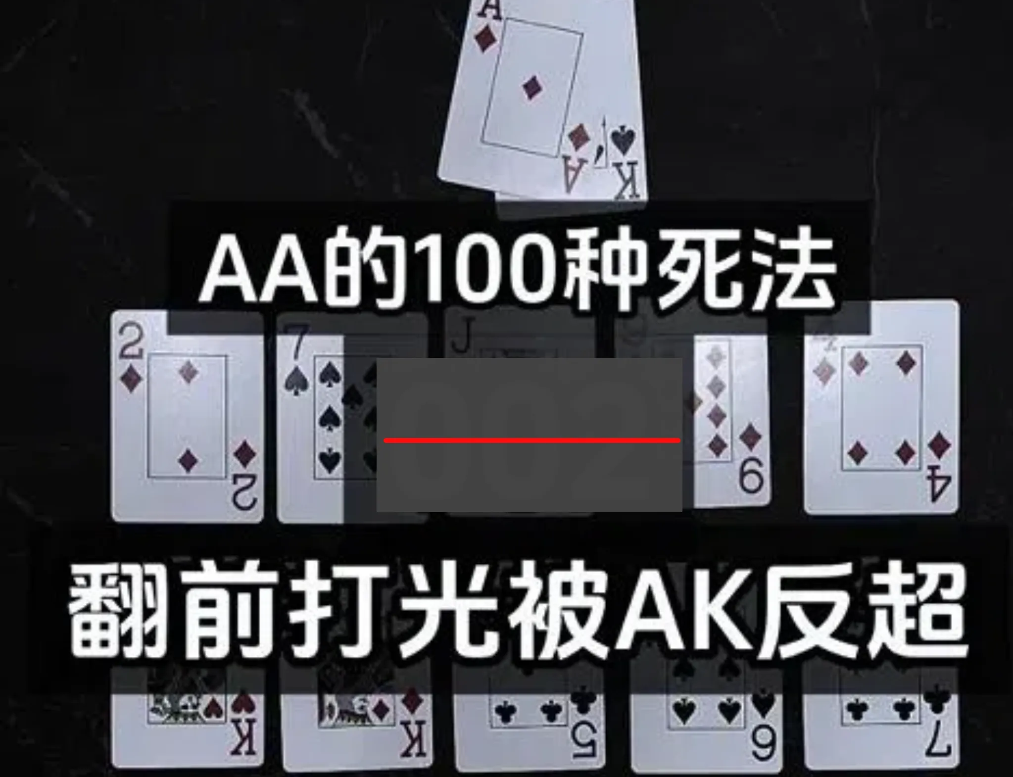 德学院-最专业的华人德州扑克学习与策略分享社区