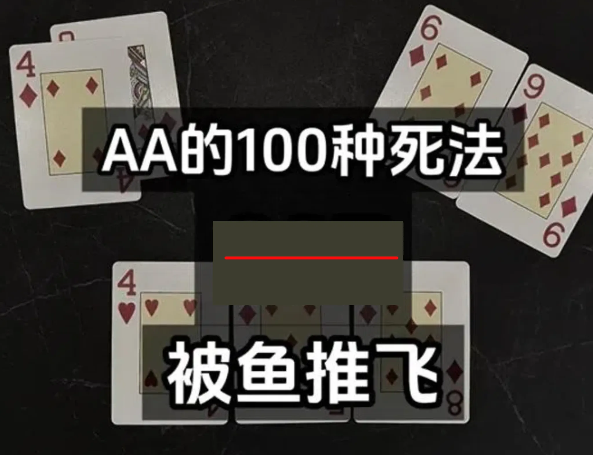 德学院-最专业的华人德州扑克学习与策略分享社区