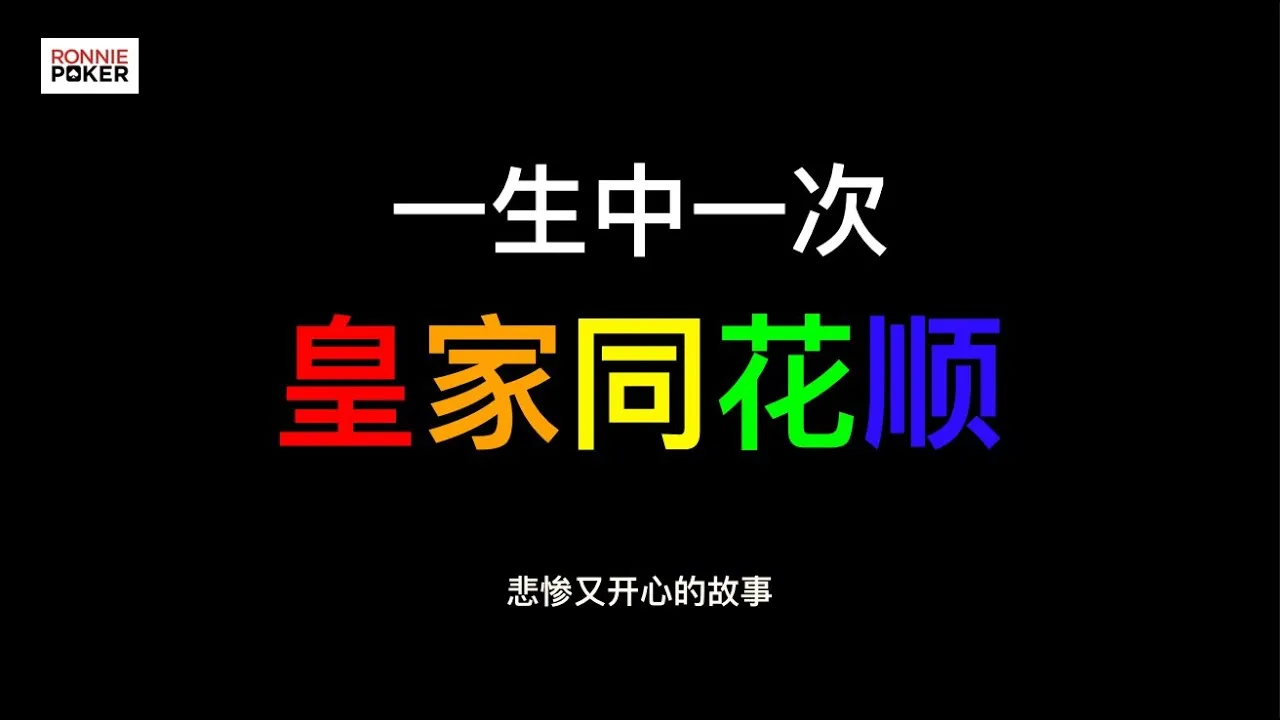 德学院-最专业的华人德州扑克学习与策略分享社区