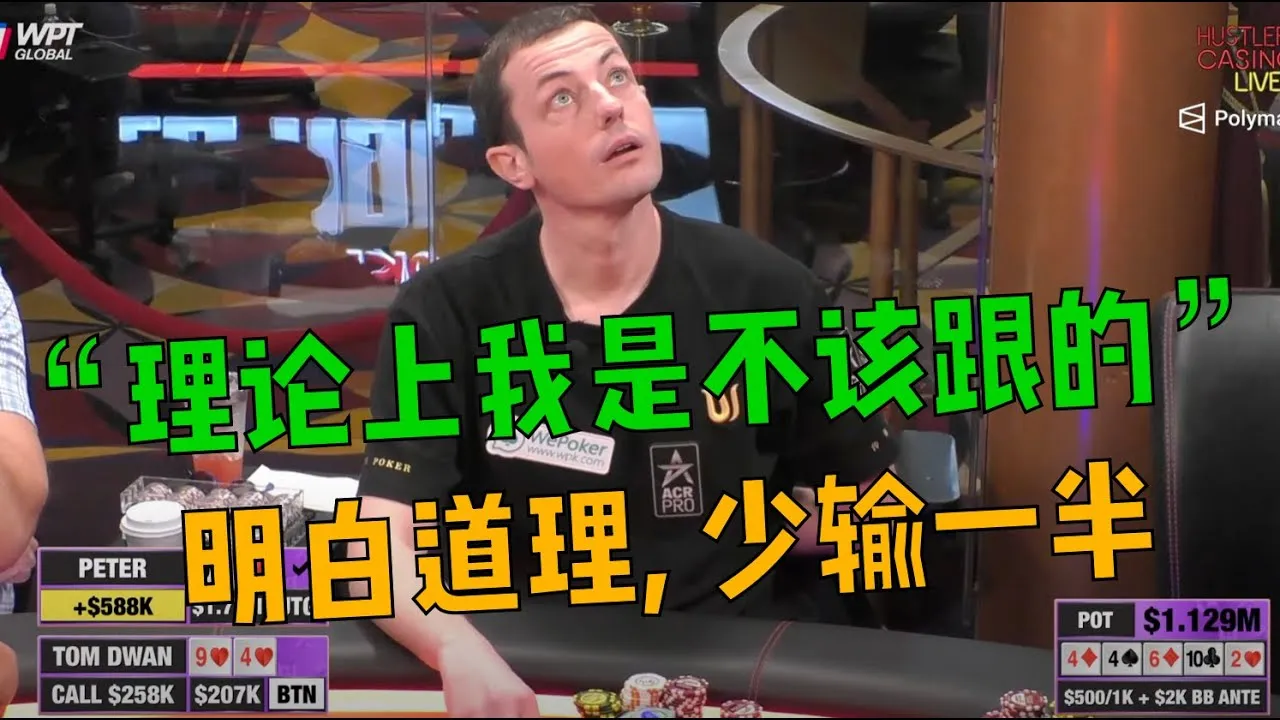 德学院-最专业的华人德州扑克学习与策略分享社区