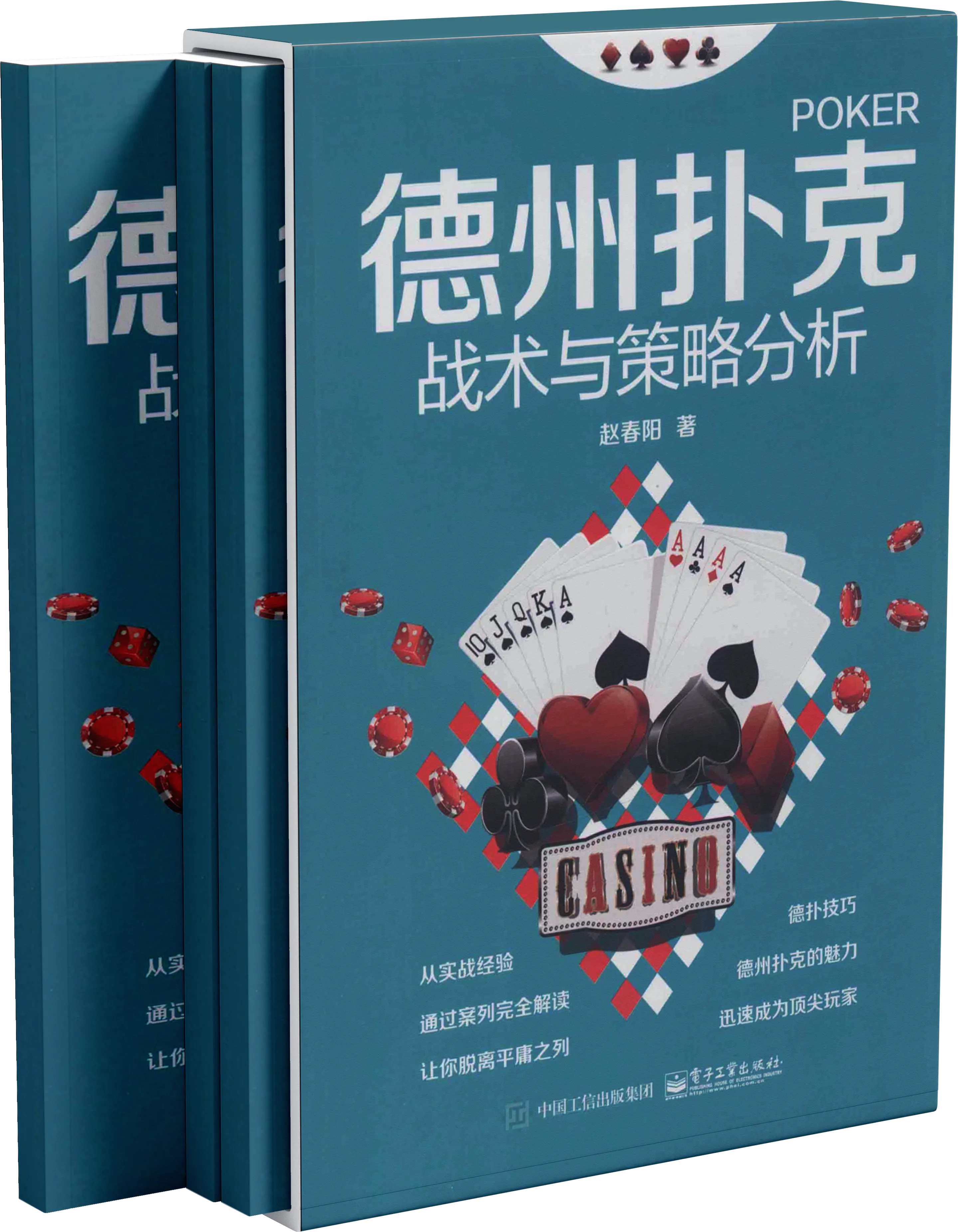 德学院-最专业的华人德州扑克学习与策略分享社区